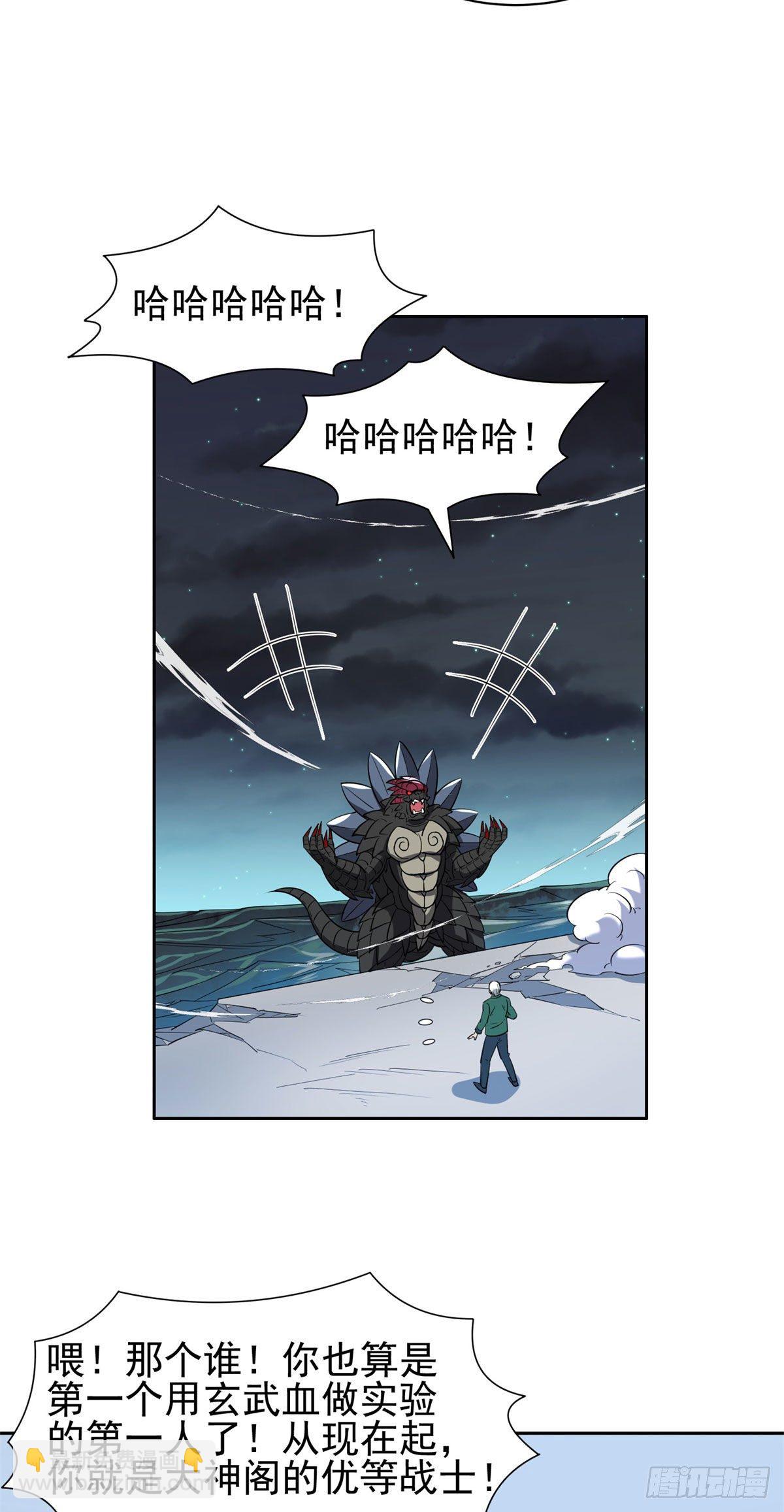 98恐怖如斯-第100话