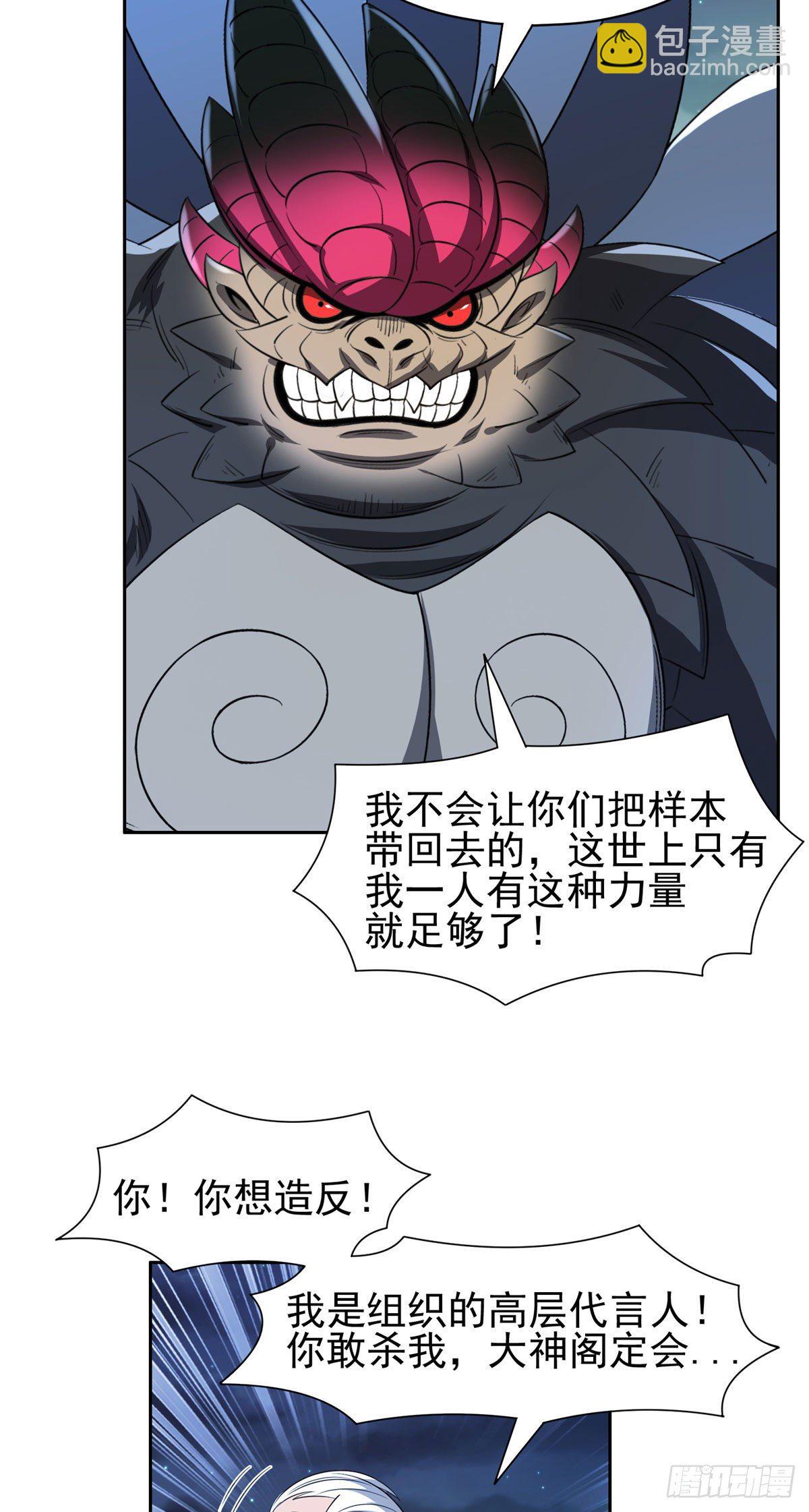 98恐怖如斯-第100话