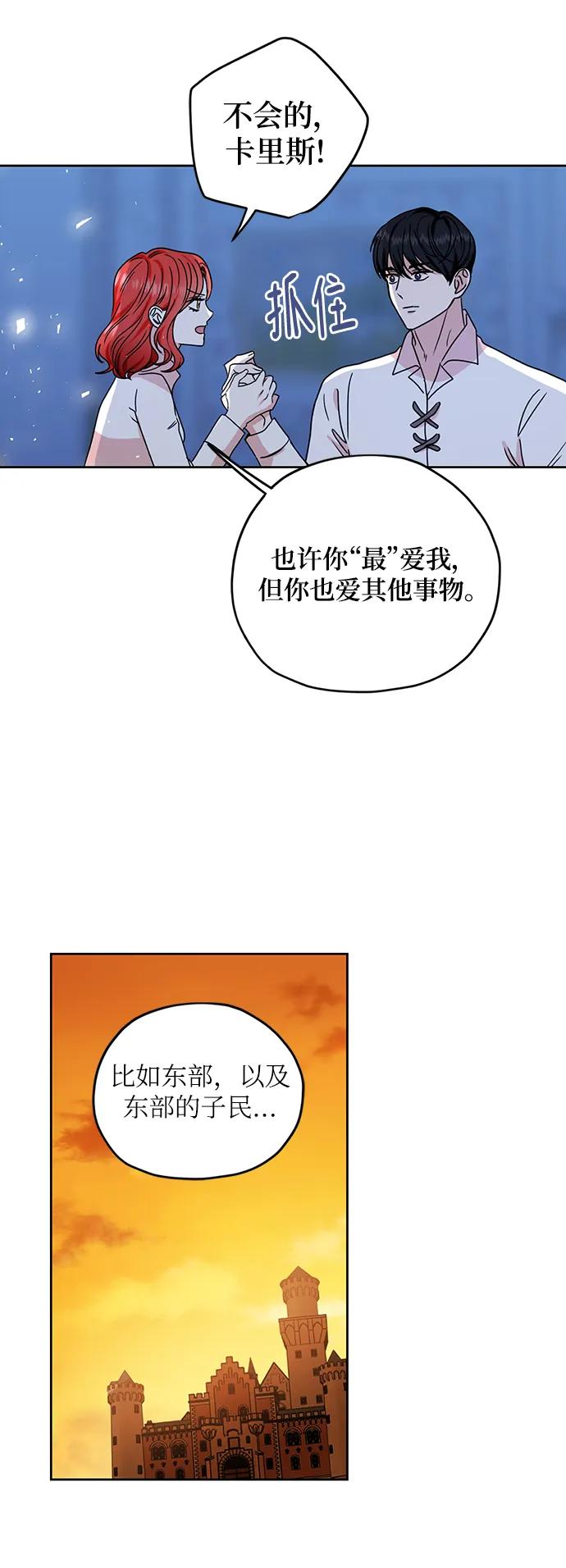 重生之完美老公養成計劃 - 第106話 - 6