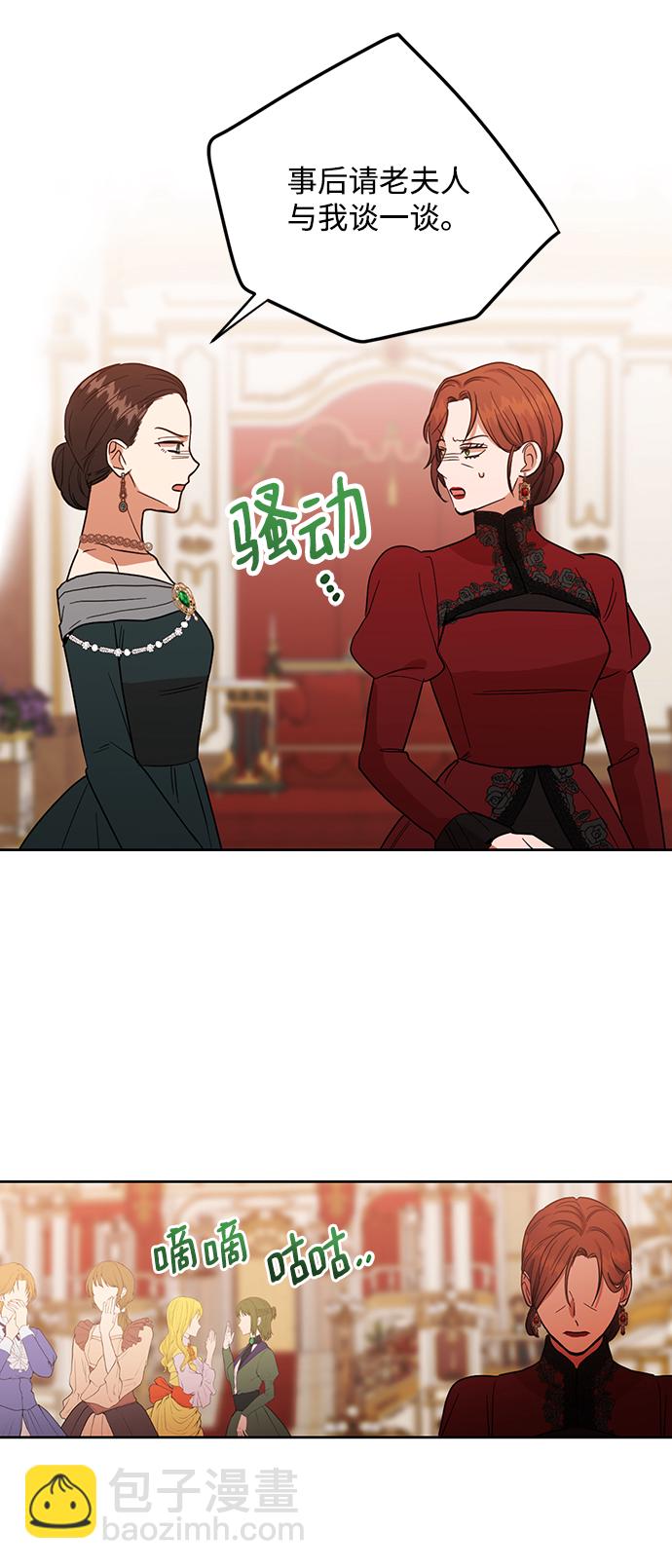 重生之完美老公養成計劃 - 第57話 - 3