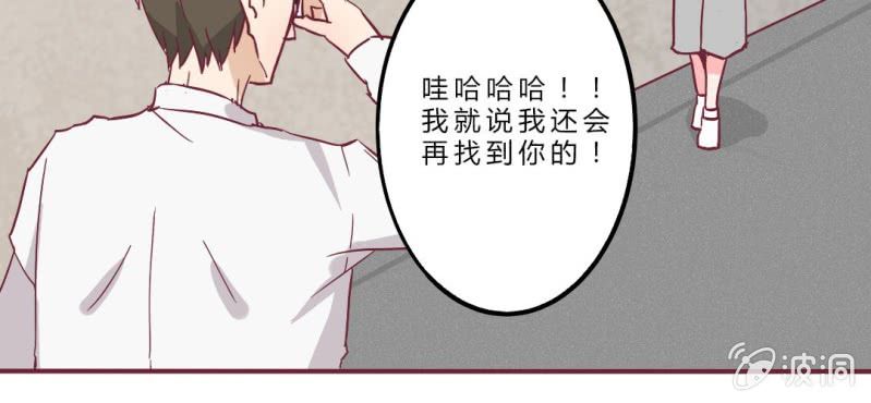 第10话 又被猥琐大叔纠缠(1/2)-第12话