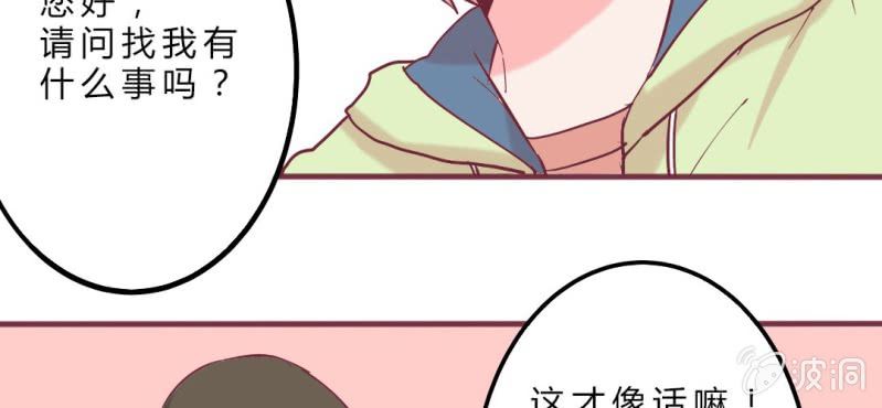 第10话 又被猥琐大叔纠缠(1/2)-第12话