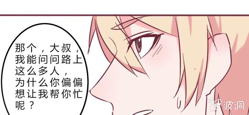 第10话 又被猥琐大叔纠缠(1/2)-第12话