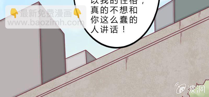 第10话 又被猥琐大叔纠缠(1/2)-第12话