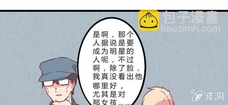 第10话 又被猥琐大叔纠缠(1/2)-第12话