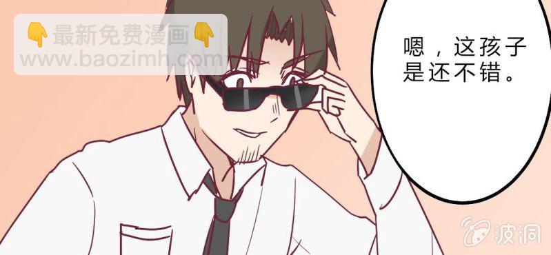 第10话 又被猥琐大叔纠缠(1/2)-第12话