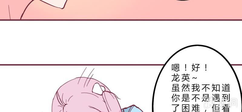 第12话 多了个丁丁，怎么嘘嘘？(1/2)-第14话