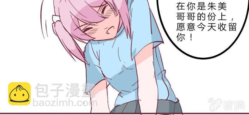 第12话 多了个丁丁，怎么嘘嘘？(1/2)-第14话