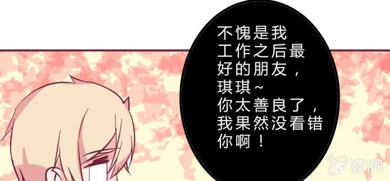 第12话 多了个丁丁，怎么嘘嘘？(1/2)-第14话