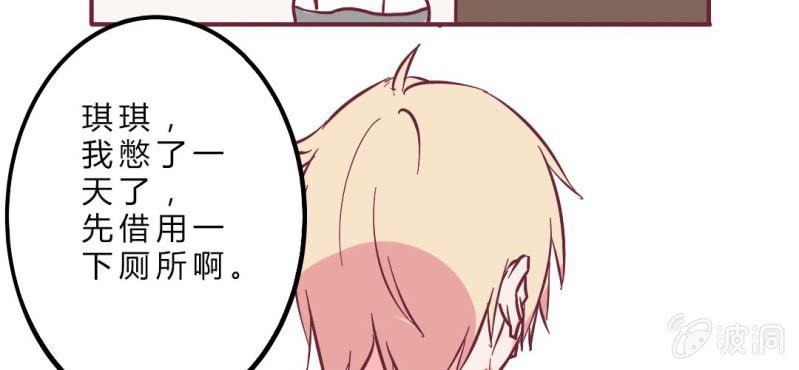 第12话 多了个丁丁，怎么嘘嘘？(1/2)-第14话