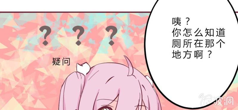 第12话 多了个丁丁，怎么嘘嘘？(1/2)-第14话