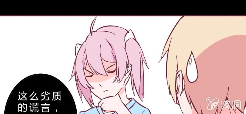 第12话 多了个丁丁，怎么嘘嘘？(1/2)-第14话