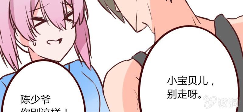 第16话 响亮的巴掌与紧张的对峙(1/2)-第18话