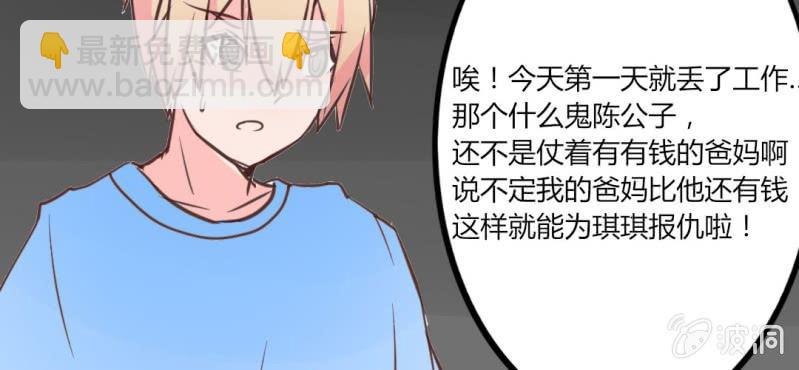 第17话 偶遇袁姨 还是命中注定？(1/2)-第20话