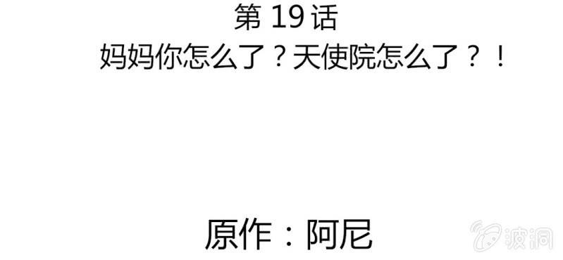 第19话 妈妈你到底怎么了(1/2)-第22话