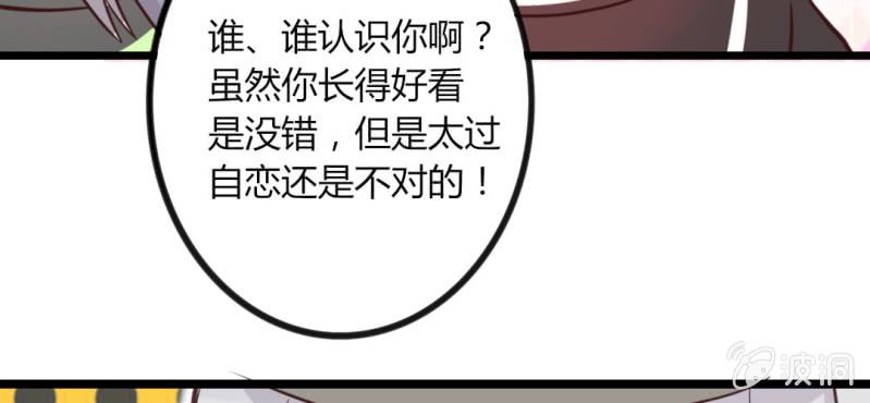 第23话 你难道真的不认识我？(1/2)-第26话