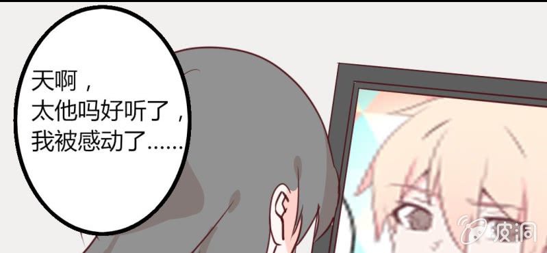 27话 没想到我还挺有唱歌天赋的(1/2)-第30话