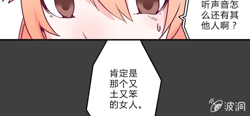 第3话 这不是真的&hellip;&hellip;(1/2)-第4话