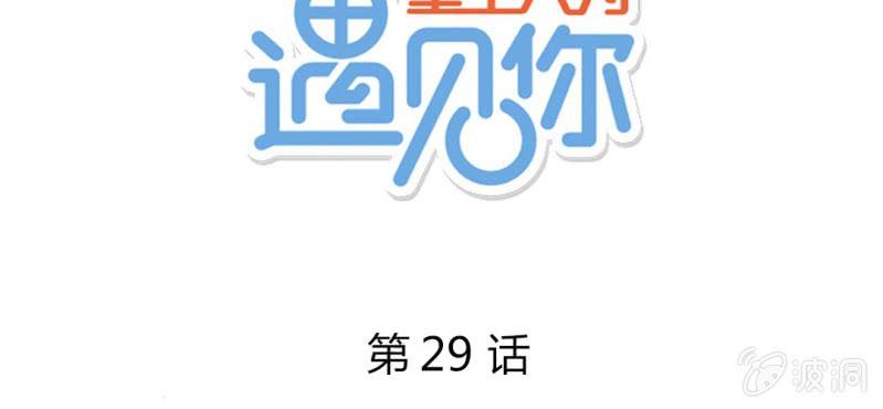 第29话 这是印什么东西啊！(1/2)-第32话