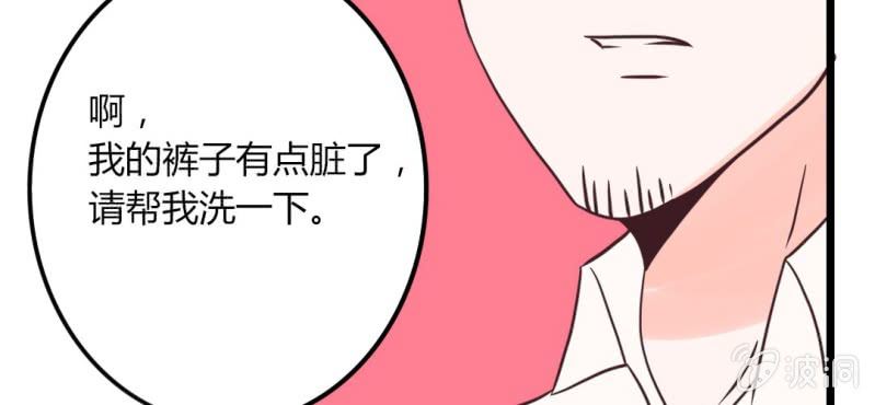 第31话 拜托大叔，不要做白日梦好吗？！(1/2)-第34话