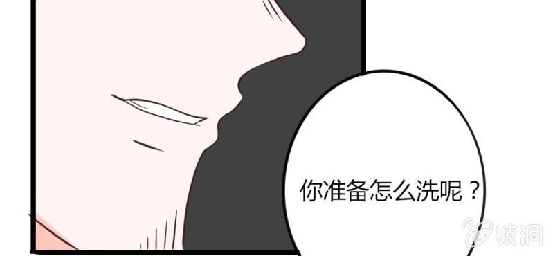 第31话 拜托大叔，不要做白日梦好吗？！(1/2)-第34话