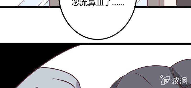 第31话 拜托大叔，不要做白日梦好吗？！(1/2)-第34话