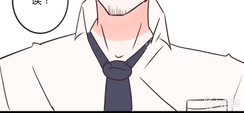 第31话 拜托大叔，不要做白日梦好吗？！(1/2)-第34话