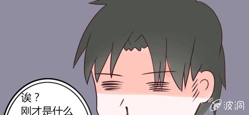 第31话 拜托大叔，不要做白日梦好吗？！(1/2)-第34话