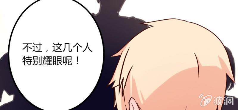 第33话 这些人都好耀眼啊(1/2)-第36话