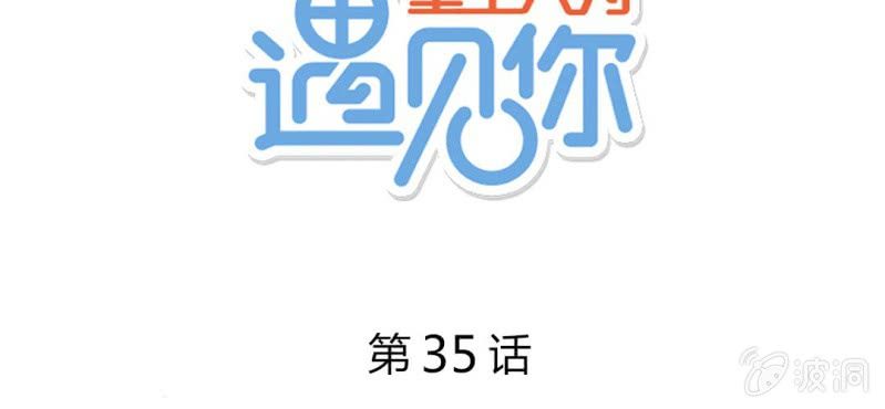 第35话 这些人怎么都这样？？(1/2)-第38话