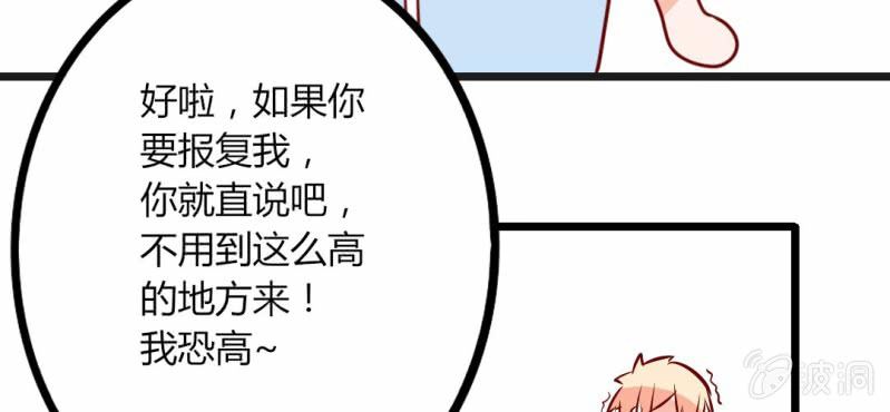 第37话 我和你朋友长得像？(1/2)-第40话