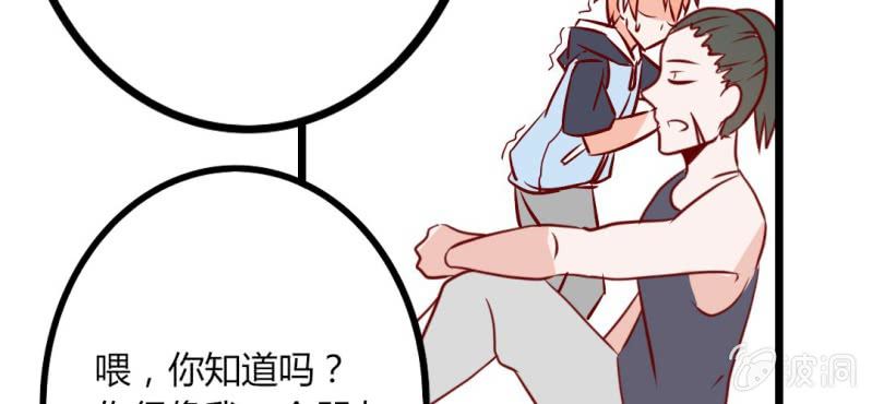 第37话 我和你朋友长得像？(1/2)-第40话