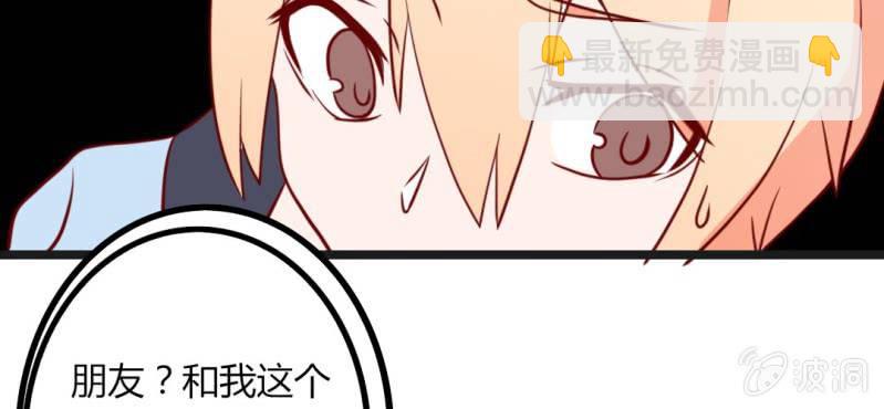 第37话 我和你朋友长得像？(1/2)-第40话