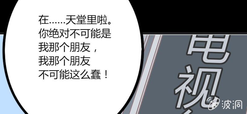 第37话 我和你朋友长得像？(1/2)-第40话