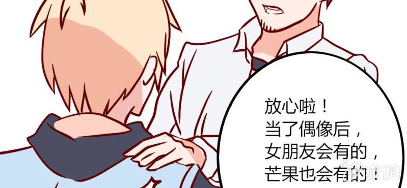 重生只爲遇見你 - 第39話 不是啦，我說錯了(1/2) - 2