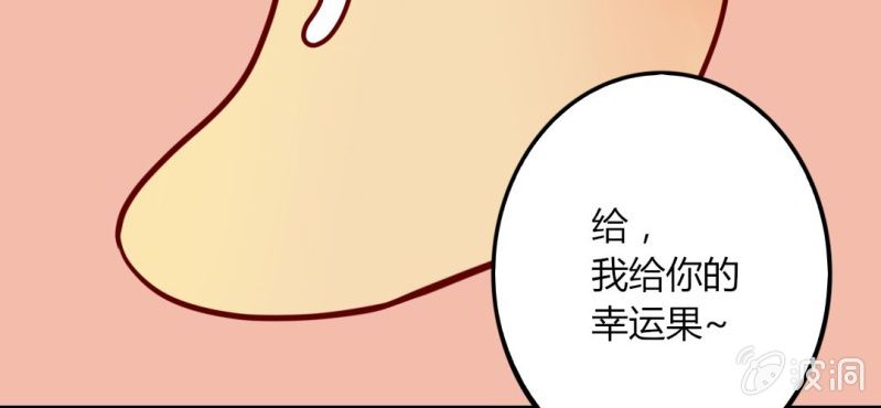 重生只爲遇見你 - 第39話 不是啦，我說錯了(1/2) - 8