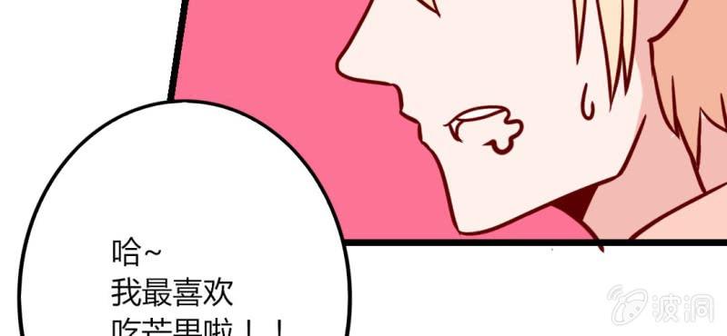 重生只爲遇見你 - 第39話 不是啦，我說錯了(1/2) - 2