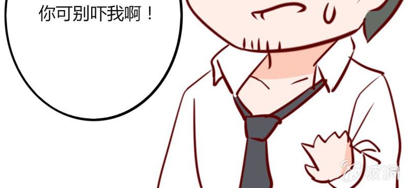 重生只爲遇見你 - 第39話 不是啦，我說錯了(1/2) - 1