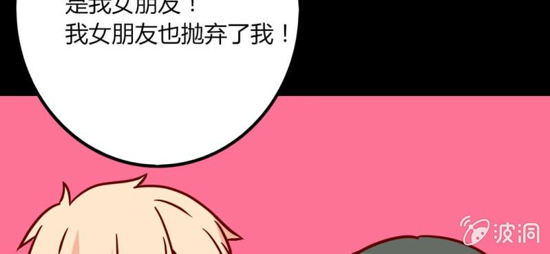 重生只爲遇見你 - 第39話 不是啦，我說錯了(1/2) - 1