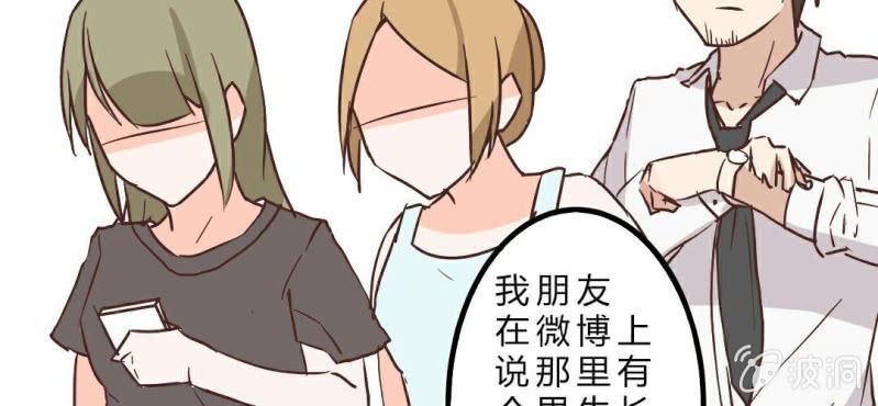 第7话 怪大叔出现(1/2)-第8话