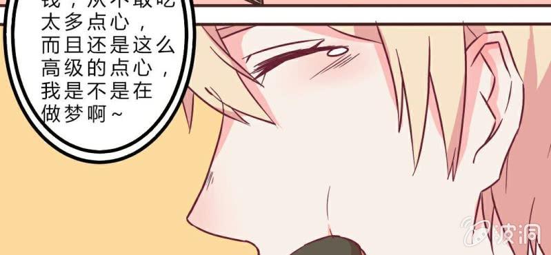 第7话 怪大叔出现(1/2)-第8话