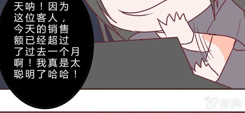 第7话 怪大叔出现(1/2)-第8话