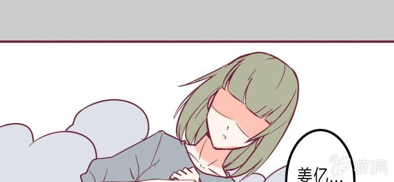 第9话 我一定要亲自问呼米(1/2)-第10话