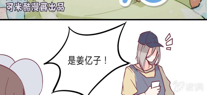 第9话 我一定要亲自问呼米(1/2)-第10话