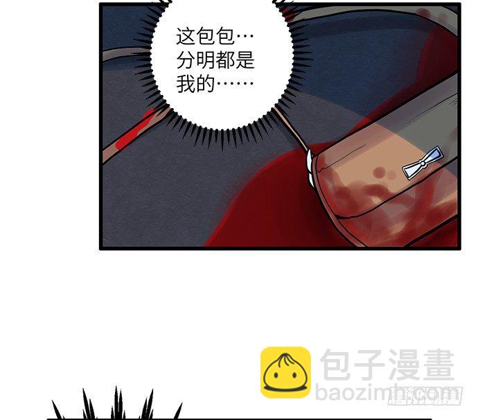 2.飞来横祸(1/2)-第2话