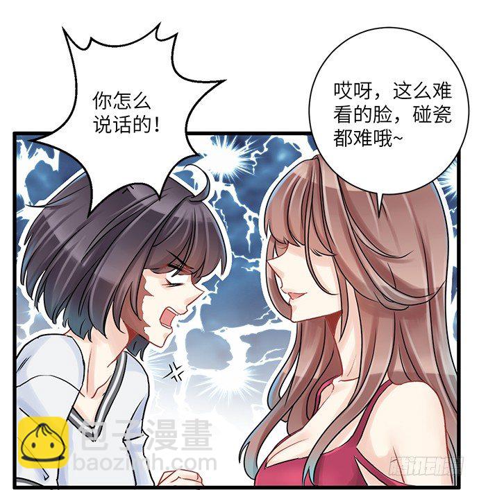 2.飞来横祸(1/2)-第2话