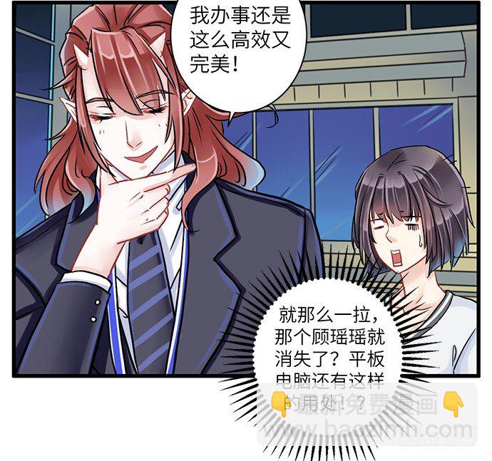 2.飞来横祸(1/2)-第2话