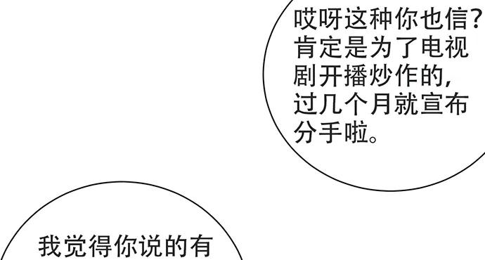 重生只为追影帝 - 204.你不想见她吗？(2/4) - 8