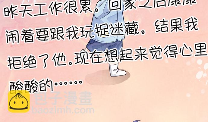 重生只为追影帝 - 232.她的心情(1/4) - 6