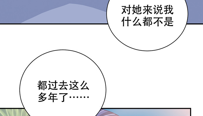 重生只爲追影帝 - 270.傳話筒(1/4) - 4